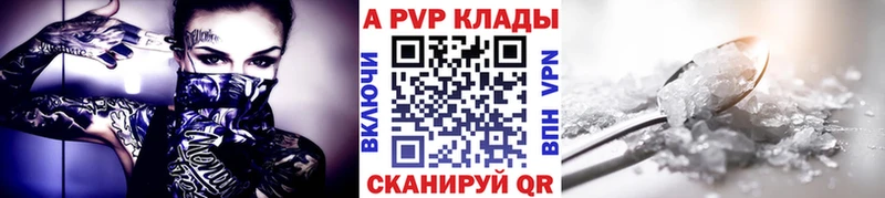 APVP кристаллы  Нюрба 
