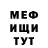 МЕТАДОН кристалл Dmitriy Wasilich