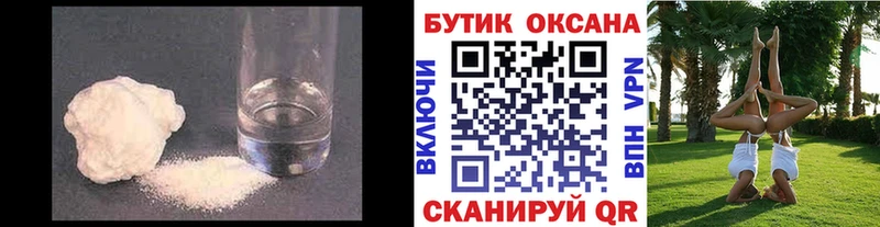 БУТИРАТ бутик Нюрба