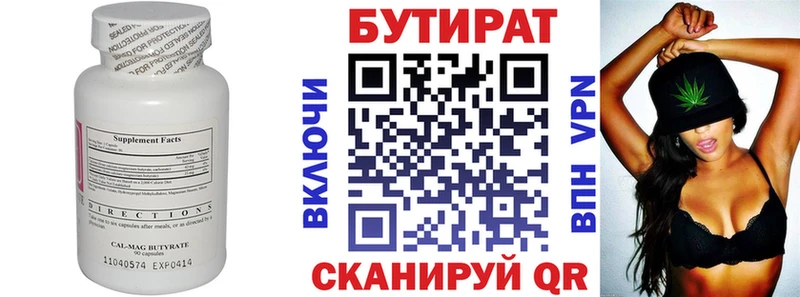 blacksprut ССЫЛКА  Нюрба  БУТИРАТ 99% 