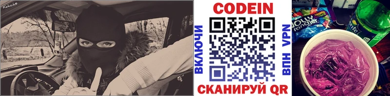 Codein Purple Drank  kraken сайт  Нюрба 