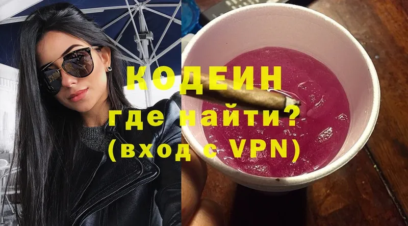 даркнет сайт  Нюрба  Кодеиновый сироп Lean Purple Drank 