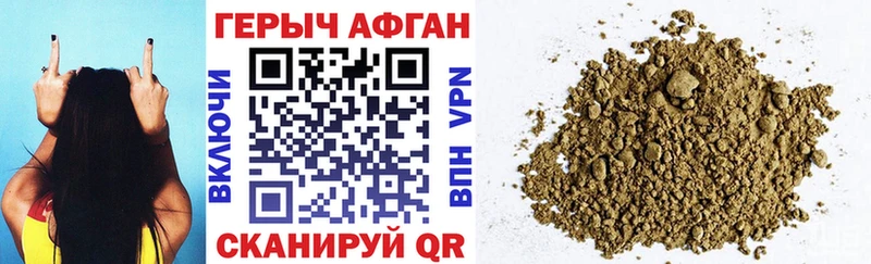 купить   Нюрба  Героин афганец 