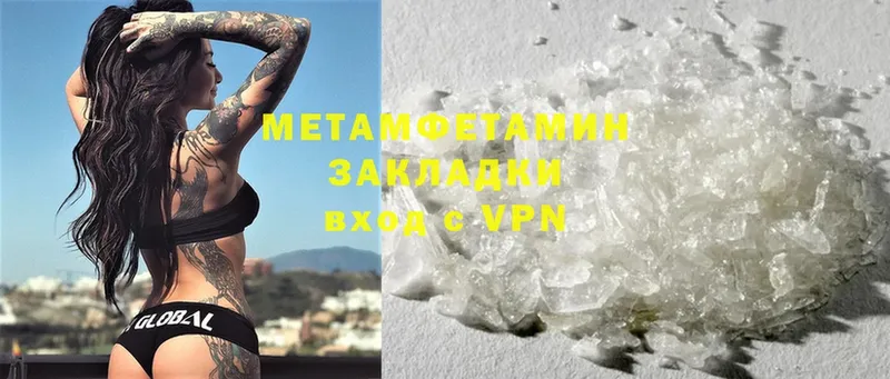 Первитин Methamphetamine  ссылка на мегу ССЫЛКА  Нюрба 